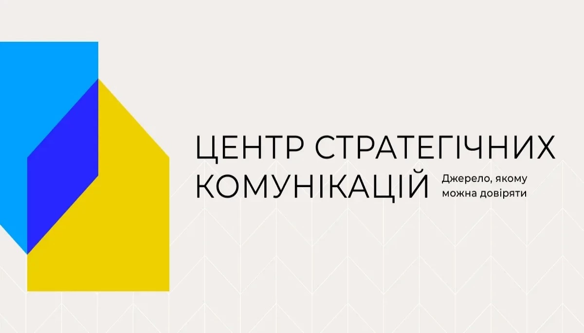 Закликаємо до прозорих рішень і діалогу щодо Центру стратегічних комунікацій