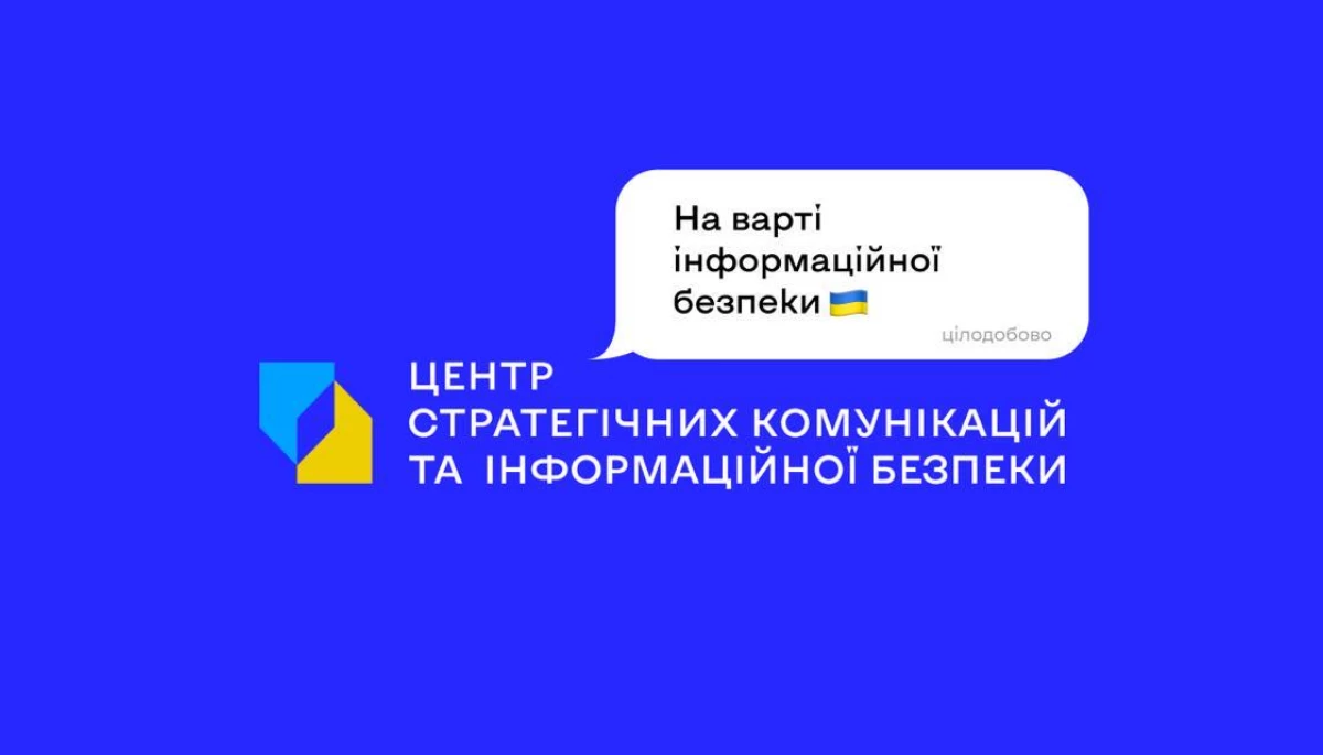 Медіарух закликає до прозорих рішень і діалогу щодо Центру стратегічних комунікацій