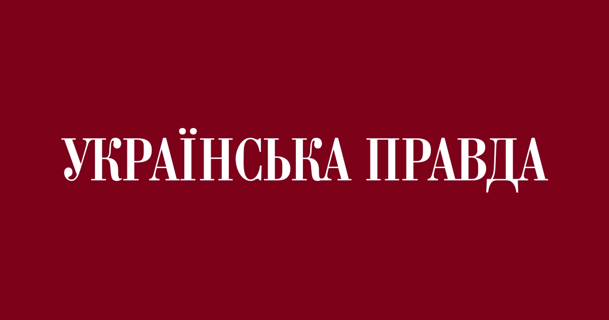 &laquo;Українська правда&raquo; оприлюднила свої політики гендерної рівності в контенті