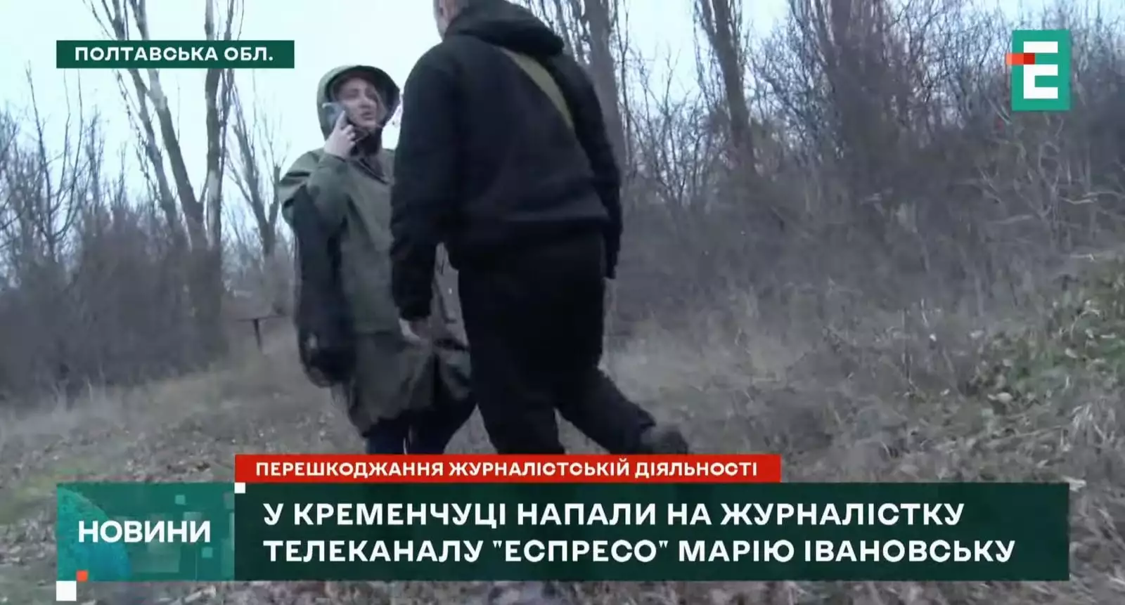 Ярослав Юрчишин закликав правоохоронні органи розслідувати напад на журналістку &laquo;Еспресо&raquo; в Кременчуці