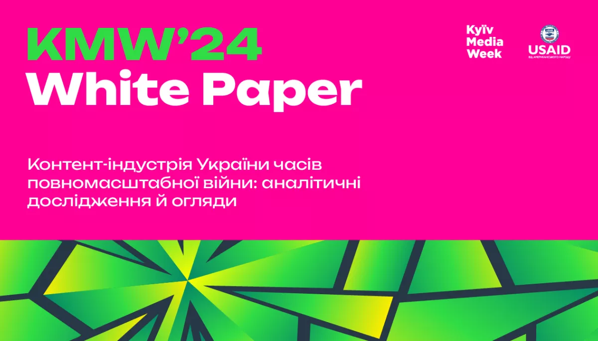 Kyiv Media Week презентував дослідження контент-індустрії України в умовах великої війни