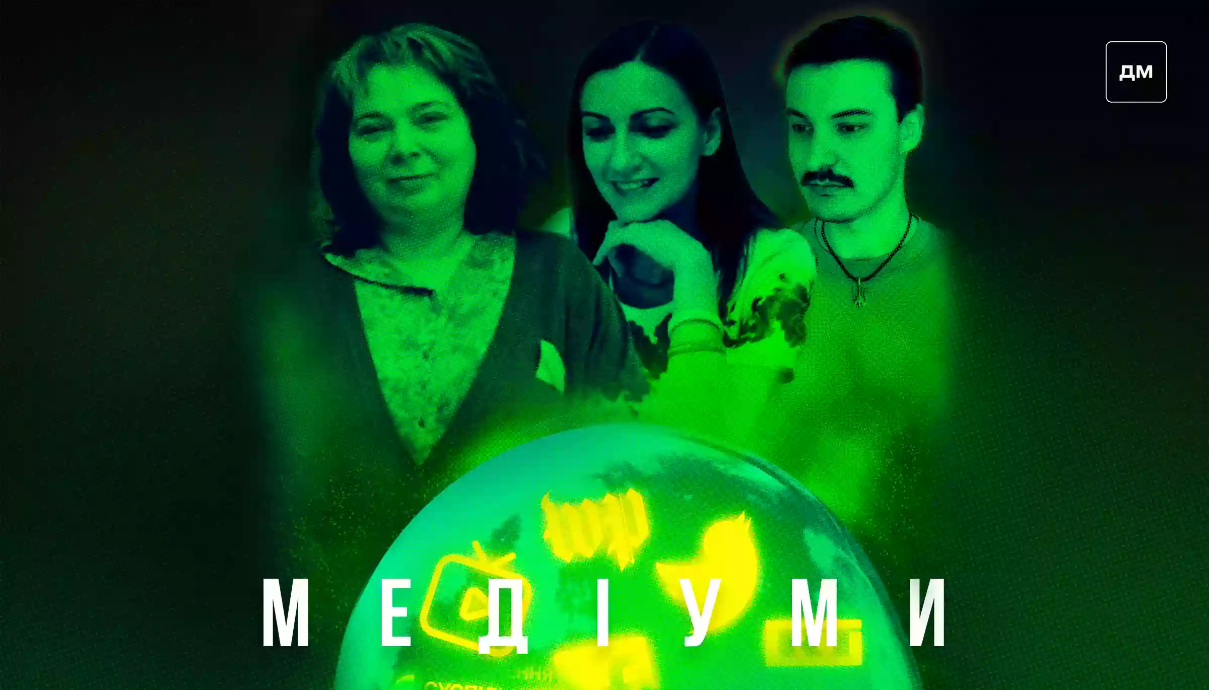 «У кожній освітній програмі має бути компонент медіаграмотності», — Оксана Волошенюк у подкасті «Медіуми»