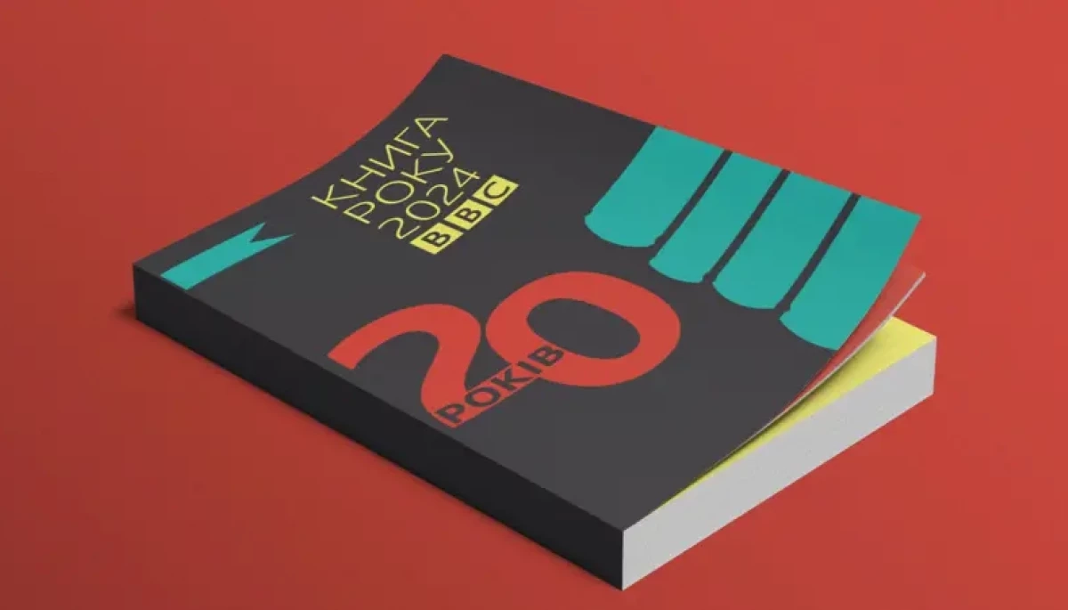 Книзі року BBC &mdash; 20 років. Декілька цікавих історій, пов'язаних із премією