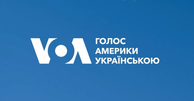 Українська служба &laquo;Голосу Америки&raquo; відзначила 75-річчя (ОНОВЛЕНО)