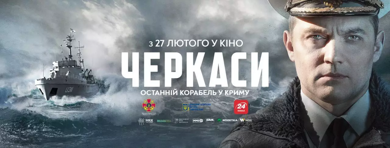 «Роскомнадзор» заблокував доступ до українських фільмів «Черкаси» та «Позивний „Бандерас“»