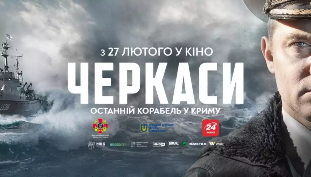 «Роскомнадзор» заблокував доступ до українських фільмів «Черкаси» та «Позивний „Бандерас“»