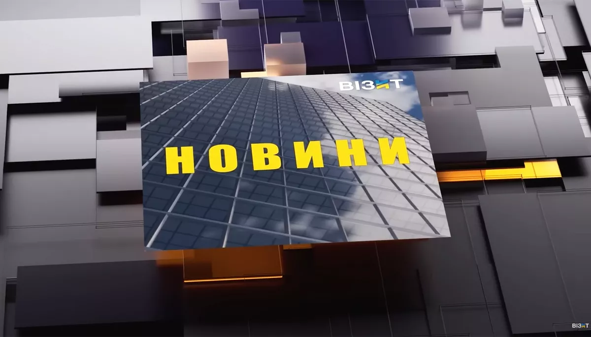 Кременчуцький телеканал &laquo;Візит&raquo; під час війни: дисбаланс думок