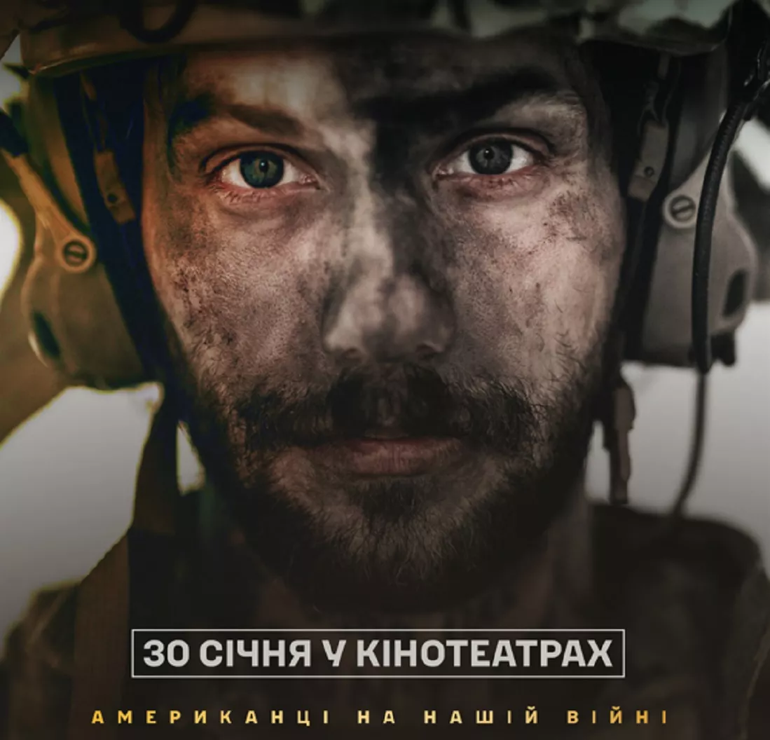 Фільм &laquo;Одного літа в Україні&raquo; вийде у прокат 30 січня 2025 року