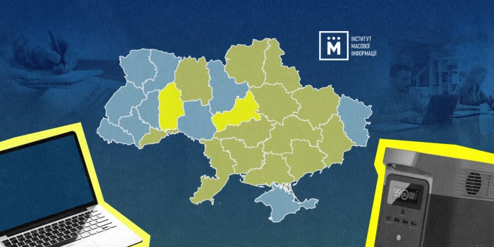 ІМІ відкрив регіональні хаби для журналістів у Черкасах та Хмельницькому