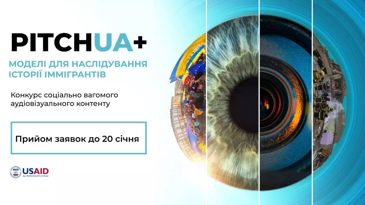 Відкрито прийом заявок на конкурс соціально вагомого контенту PITСHUA+