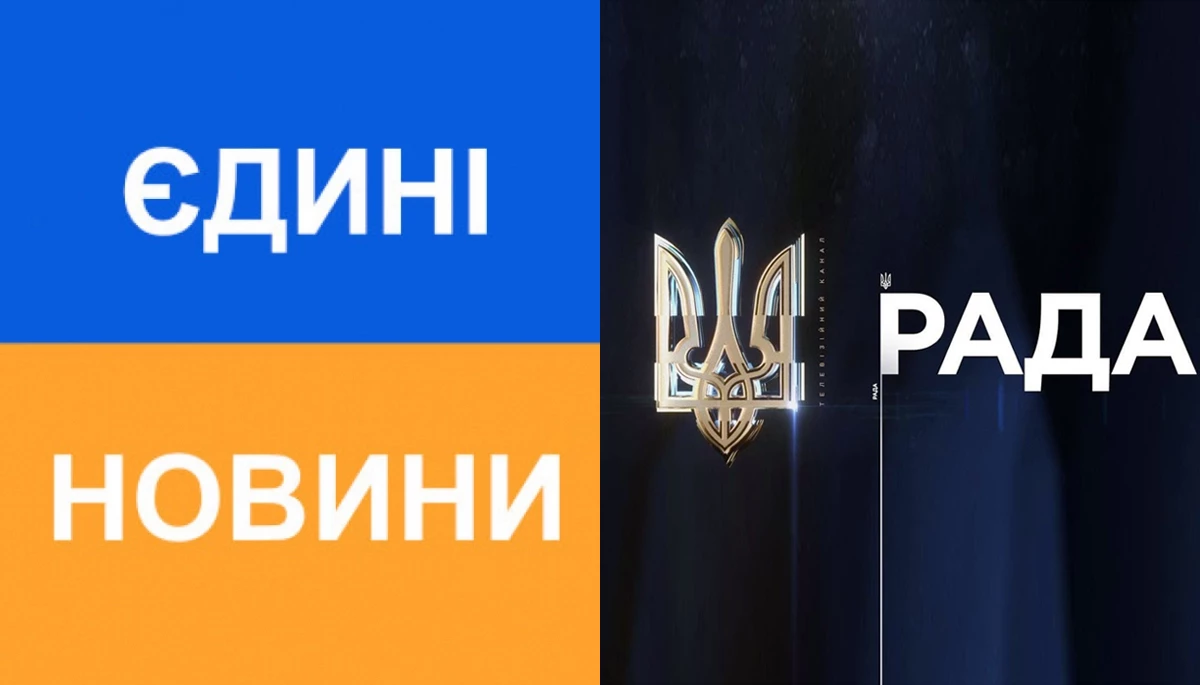 Чи буде канал «Рада» серед виробників марафону «Єдині новини»? За які кошти?