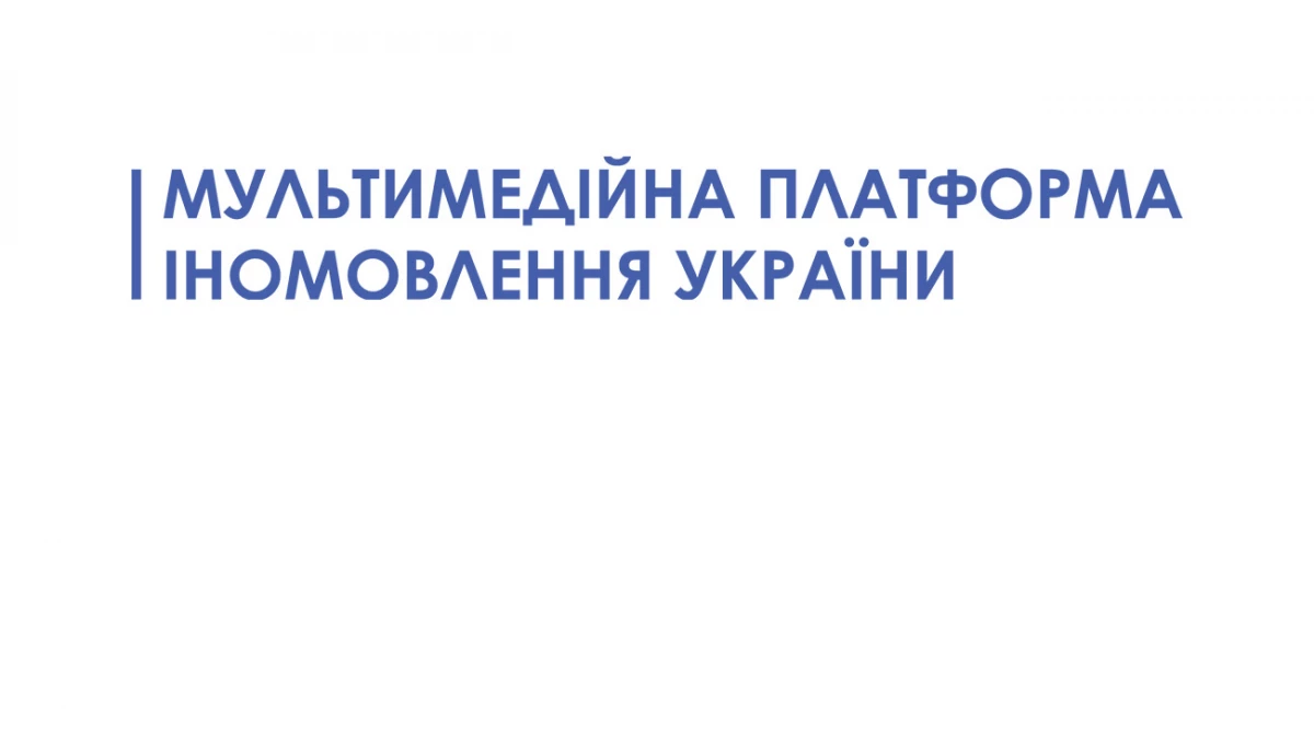 Серіали каналу «Дім» з тифлокоментарями відтепер доступні на платформі Київстар ТБ