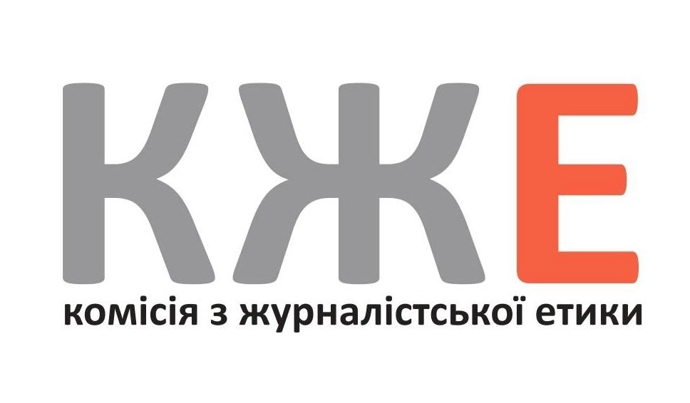 Комісія з журналістської етики оголосила попередження миколаївському виданню &laquo;Новини N&raquo; за порушення двох стандартів