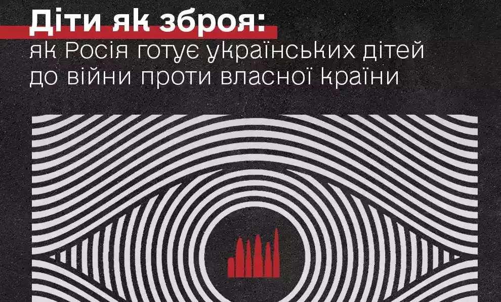 40 українських дітей з Бердянська окупанти залучили до молодіжної мілітарної організації &laquo;Юнармія&raquo;, &mdash; Лубінець