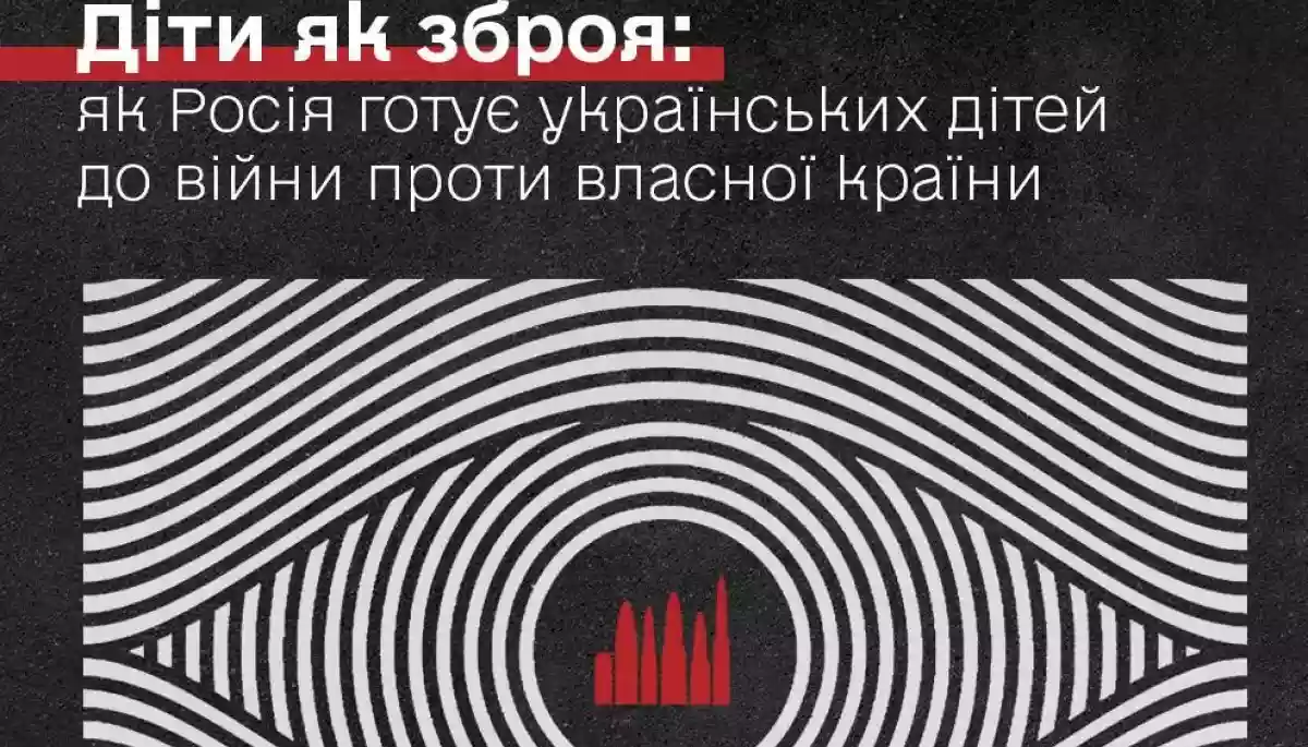 40 українських дітей з Бердянська окупанти залучили до молодіжної мілітарної організації &laquo;Юнармія&raquo;, &mdash; Лубінець