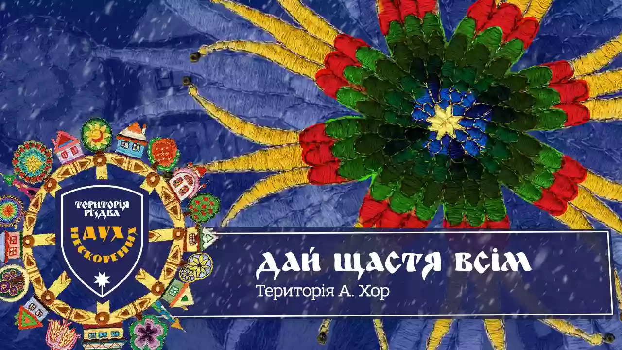 Анжеліка Рудницька презентувала новий музичний альбом  &laquo;Територія Різдва. Дух нескорених&raquo;