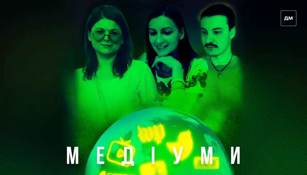 &laquo;Клікбейт перетворюється на бізнес&raquo;. Катерина Городнича у подкасті &laquo;Медіуми&raquo;