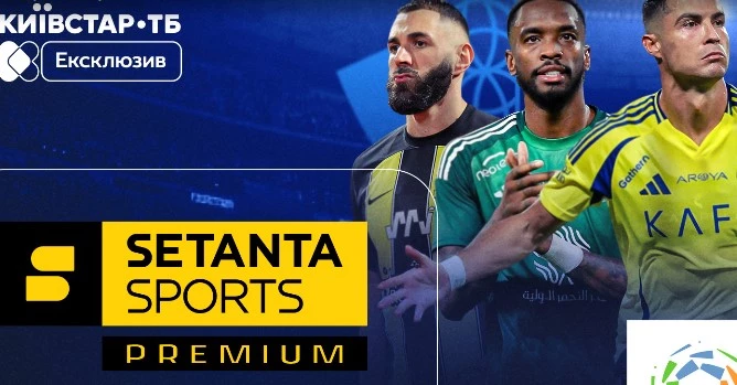 Setanta Sports запускає новий канал, який ексклюзивно вийде на платформі «Київстар ТБ»