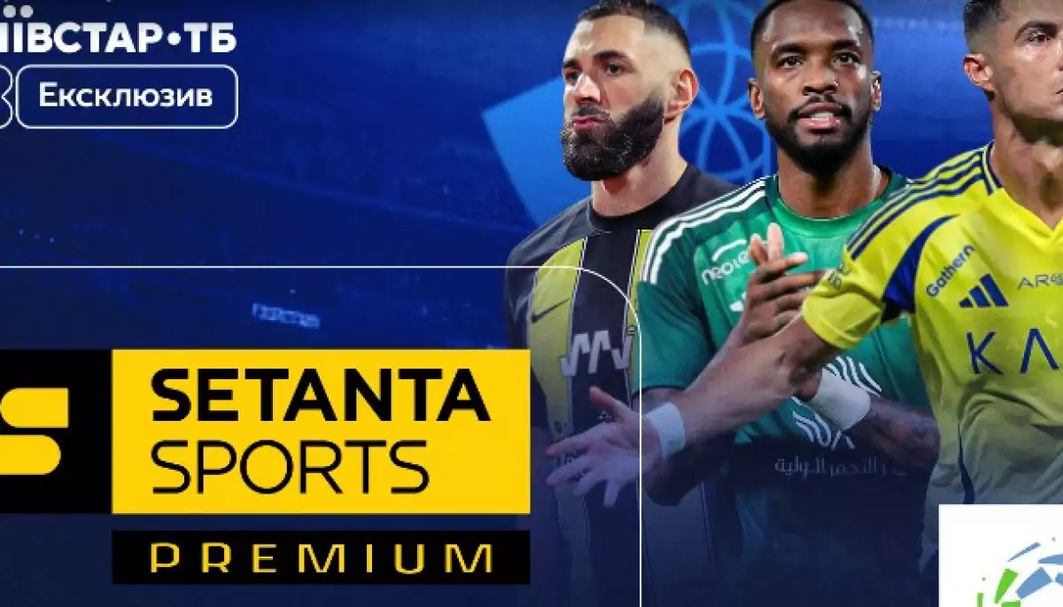 Setanta Sports запускає новий канал, який ексклюзивно вийде на платформі «Київстар ТБ»