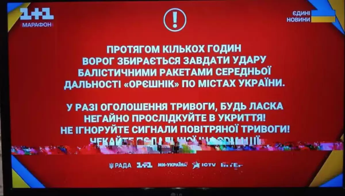 Хакери зламали провайдера в Київській області, щоб розпочати дезінформаційну кампанію про «удар "Орєшніком"»