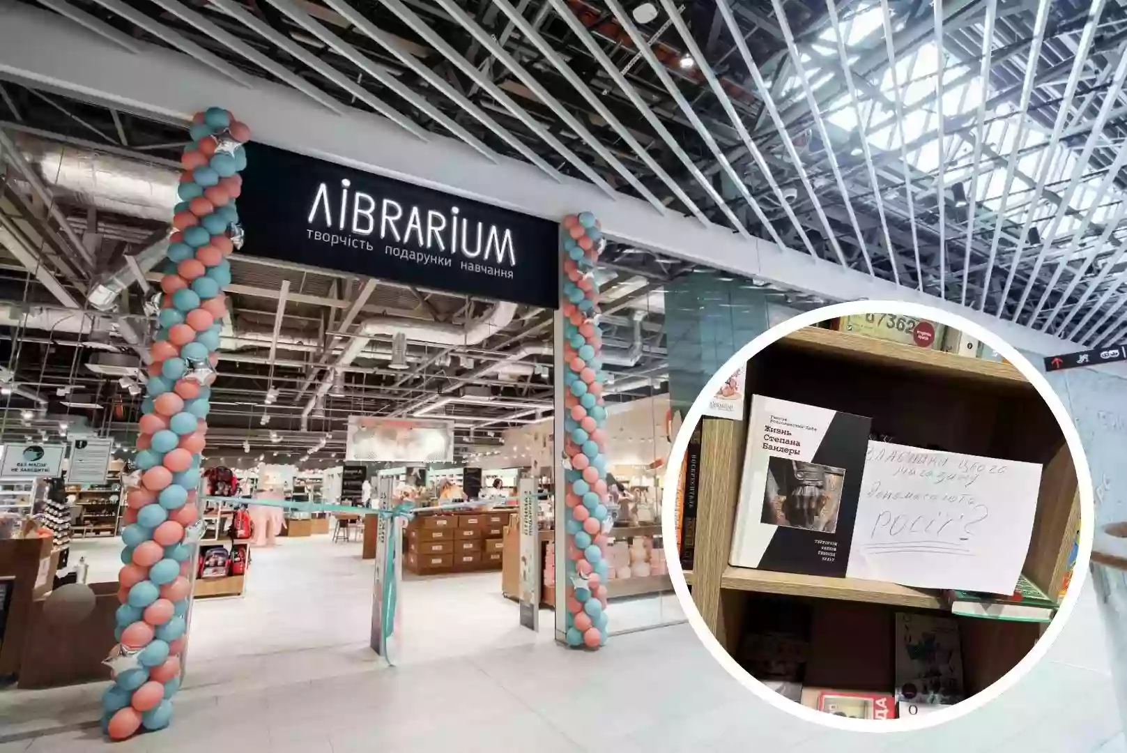 Крамниця Librarium прибрала з продажу книгу про Степана Бандеру, яка звинувачує його у фашизмі (оновлено)