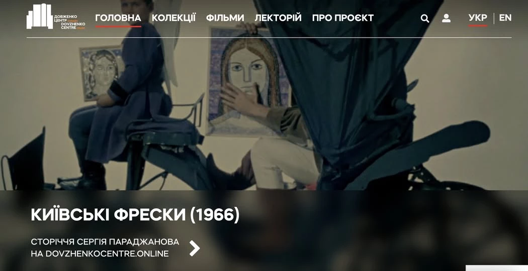 «Довженко-Центр» запустив онлайн-кінотеатр