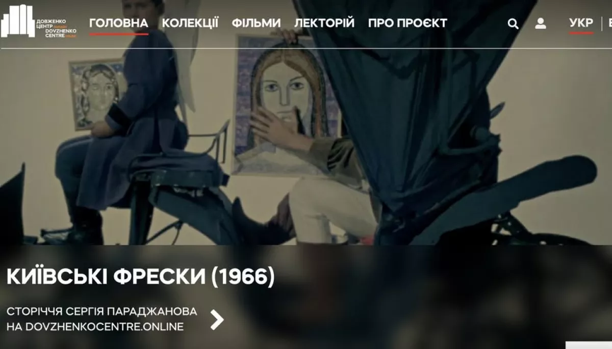 &laquo;Довженко-Центр&raquo; запустив онлайн-кінотеатр