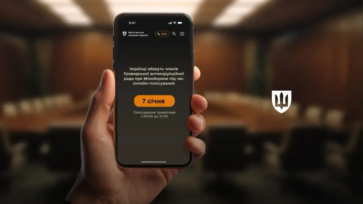7 січня відбудеться онлайн-голосування за членів Громадської антикорупційної ради при Міністерстві оборони України