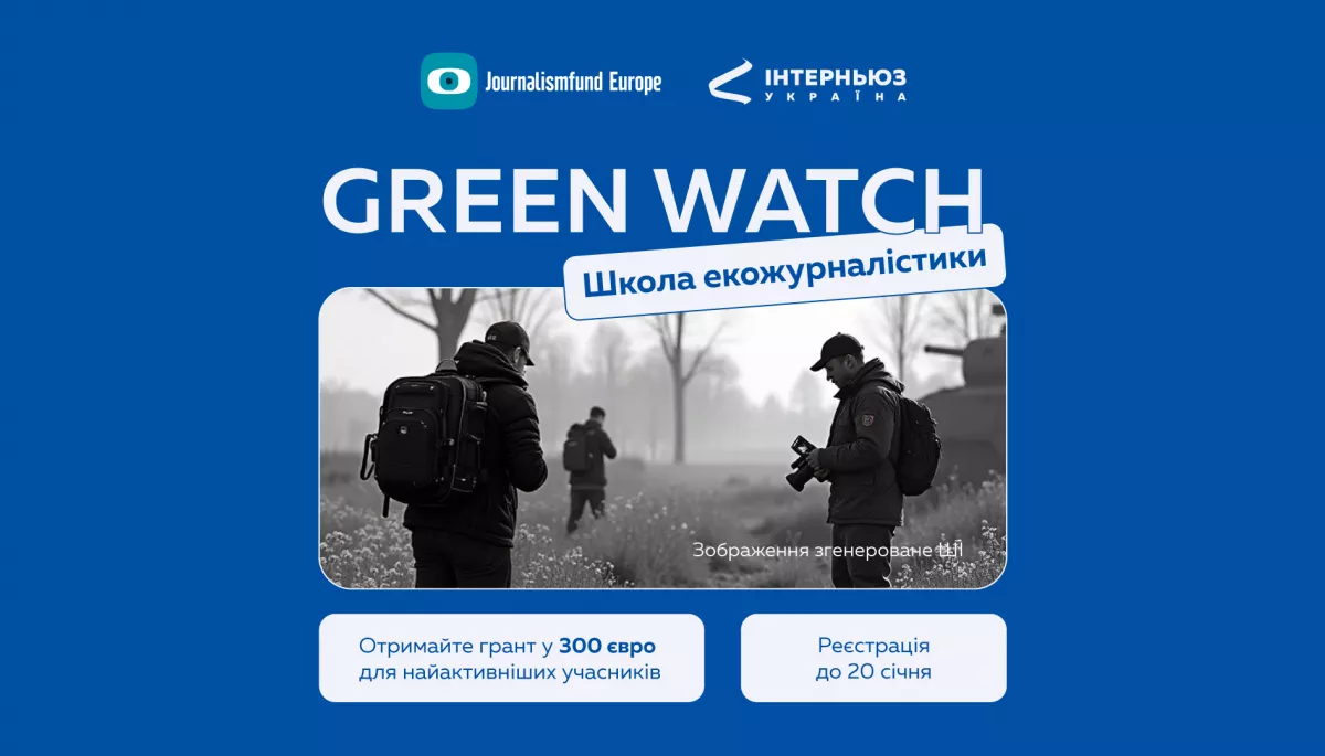 До 20 січня — набір до школи розслідувань на екологічну тематику Green Watch