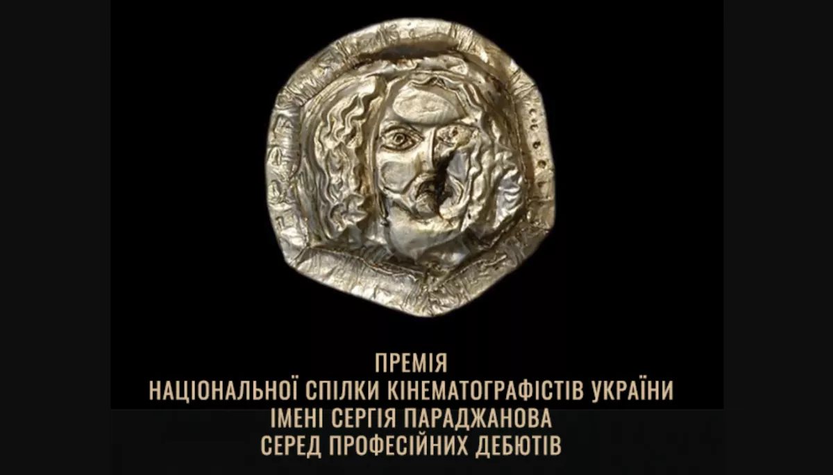9 січня &mdash; церемонія вручення Премії Національної спілки кінематографістів України імені Сергія Параджанова