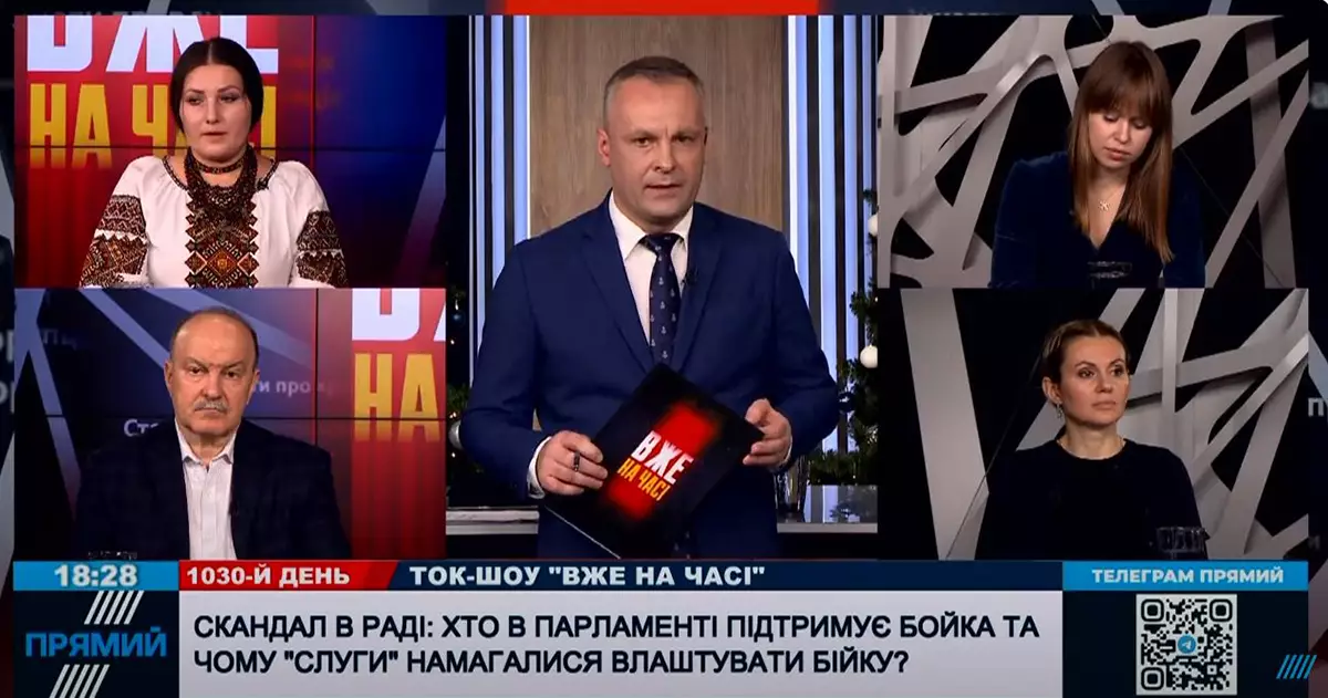 «Шапіто» в Раді, загроза свободі слова, «пряма лінія» «пітерського гопника»: огляд інформаційних каналів за 18–20 грудня 2024 року