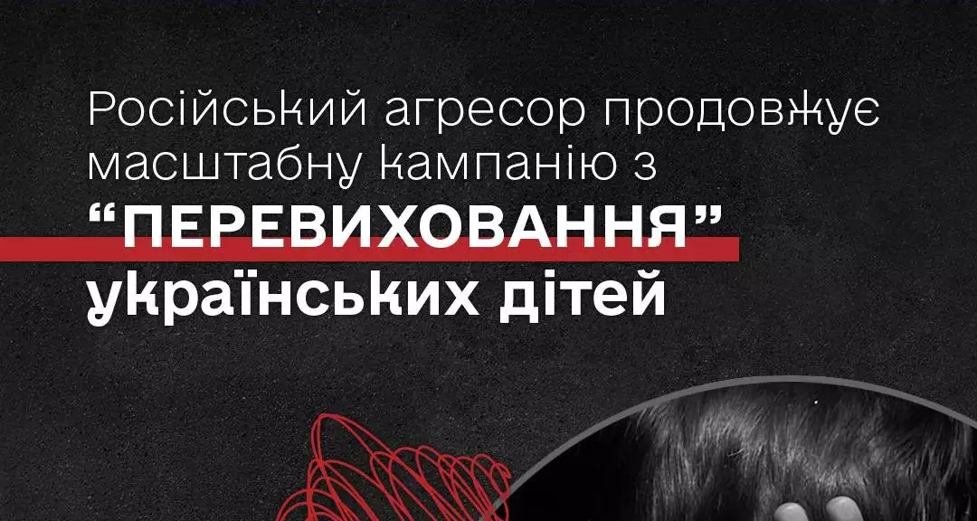 Протягом літа 2024 року 3310 українських дітей окупанти вивезли до РФ для насильницької русифікації, - Лубінець