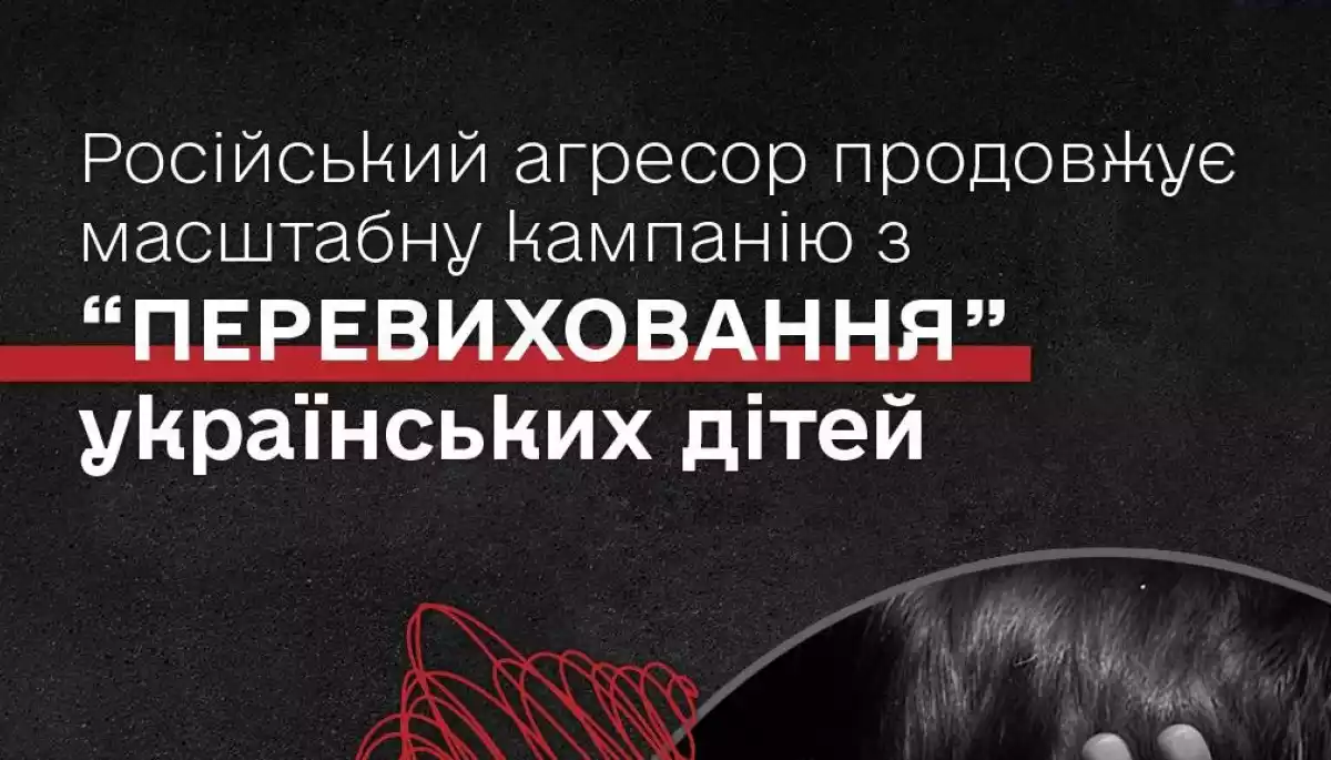 Протягом літа 2024 року 3310 українських дітей окупанти вивезли до РФ для насильницької русифікації, - Лубінець