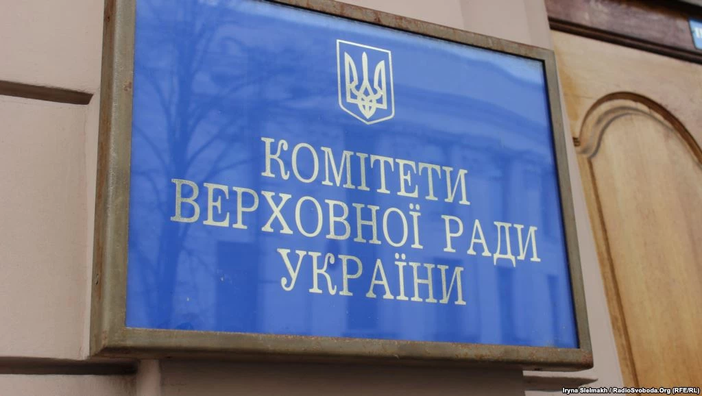 Верховна Рада має сьогодні проголосувати за законопроєкт, який передбачає доступ журналістів до засідань парламентських комітетів