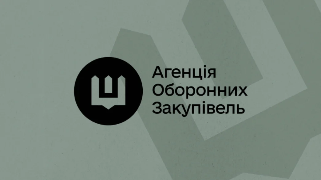 Агенція оборонних закупівель звернулась до правоохоронних органів із заявою про розслідування інциденту з «Еспресо»