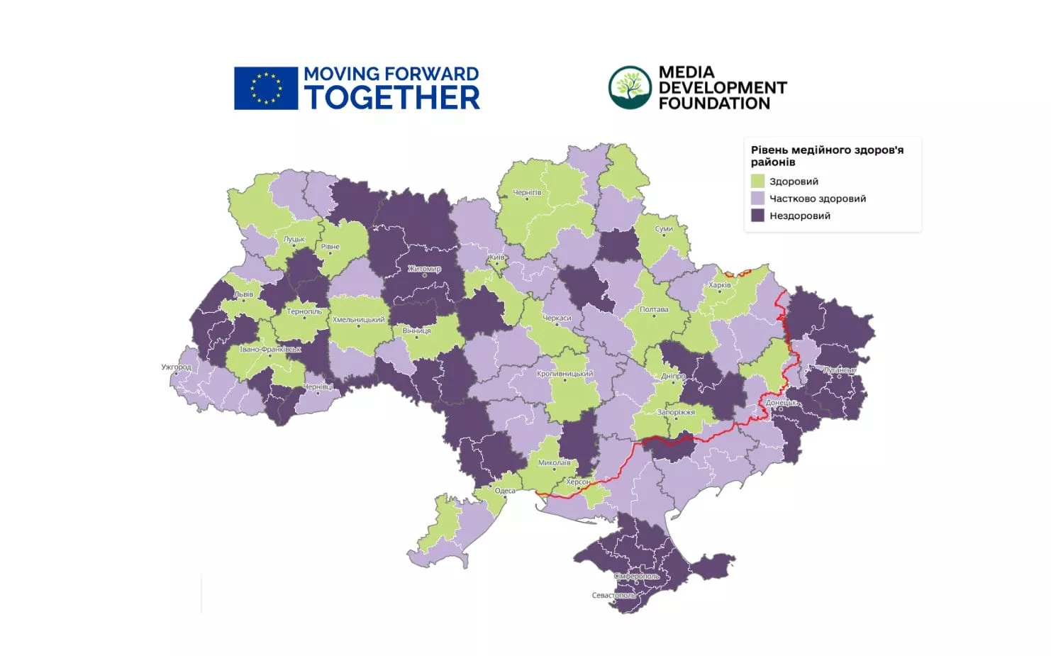 Дослідження MDF: Лише 23% районів України є інформаційно &laquo;здоровими&raquo;