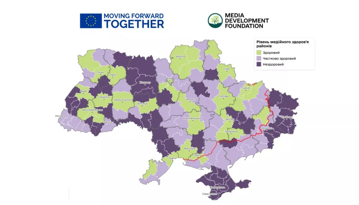 Дослідження MDF: Лише 23% районів України є інформаційно &laquo;здоровими&raquo;