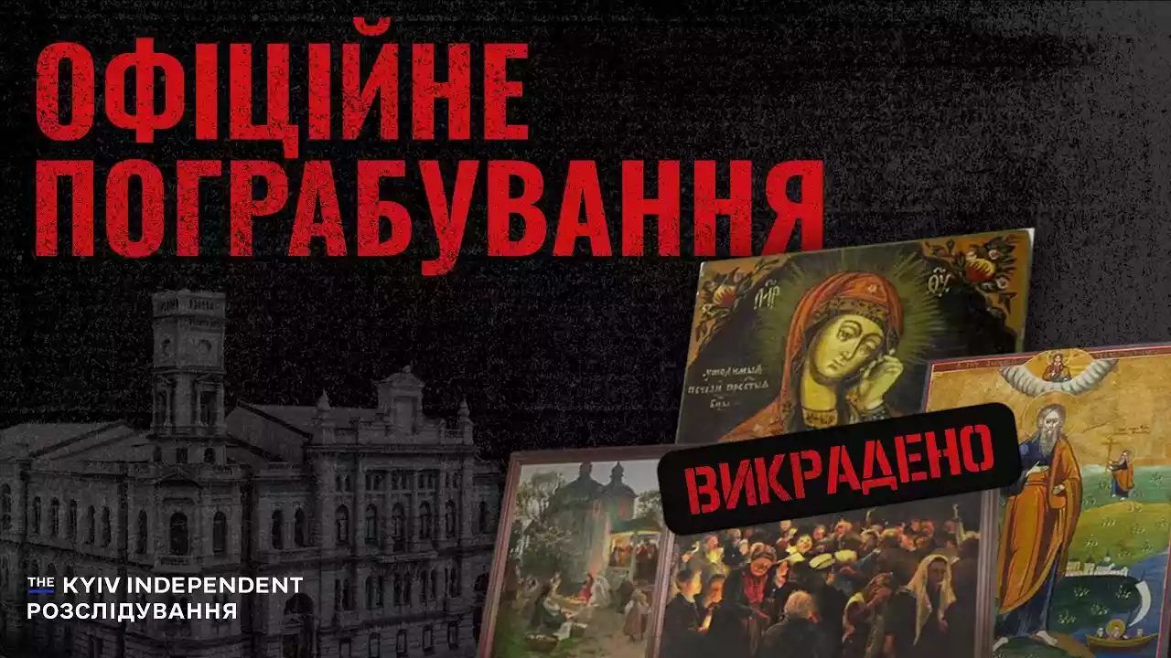 Команда The Kyiv Independent презентувала фільм-розслідування &laquo;Офіційне пограбування&raquo;