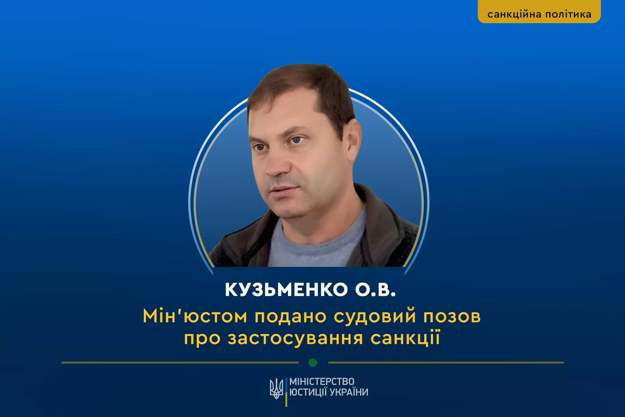 Мін'юст подав позов щодо конфіскації майна «міністра культури» з окупованої Херсонщини