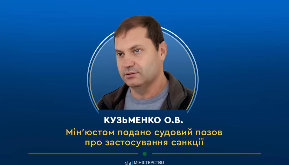 Мін'юст подав позов щодо конфіскації майна «міністра культури» з окупованої Херсонщини