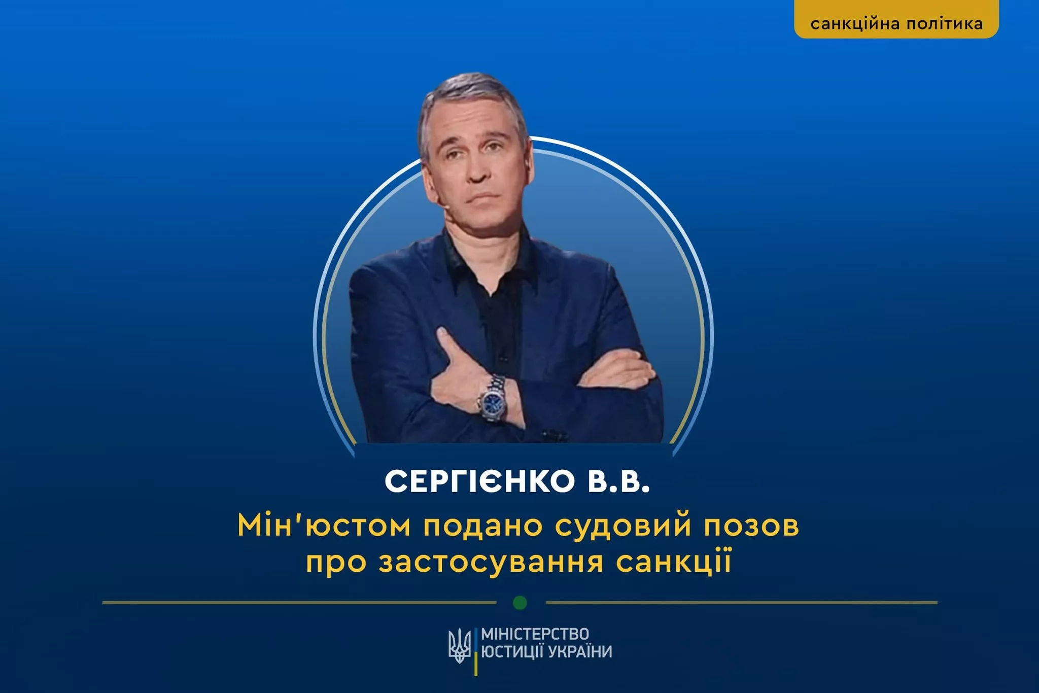 Мін'юст просить ВАКС конфіскувати львівську квартиру пропагандиста із шоу Соловйова