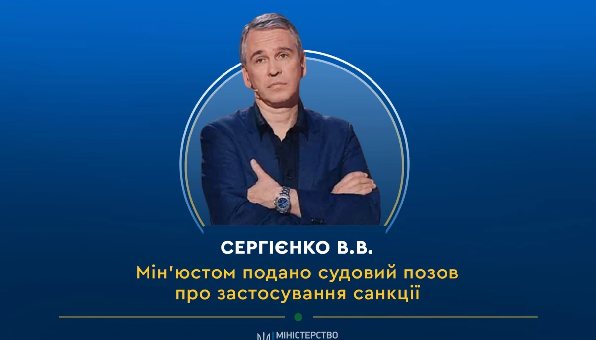 Мін'юст просить ВАКС конфіскувати львівську квартиру пропагандиста із шоу Соловйова