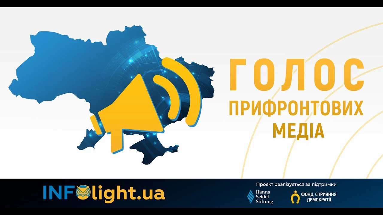 InfoLight.UA пропонує локальним медіа безкоштовно публікувати свій контент на спеціальній стрічці для посилення видимості