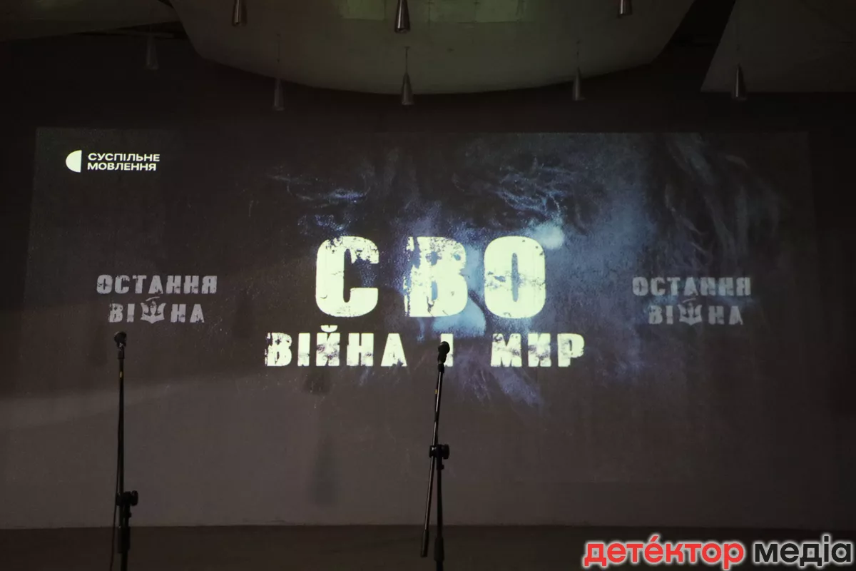 &laquo;СВО &ldquo;Війна і мир&rdquo;&raquo;: прочистити мозок спершу українцям