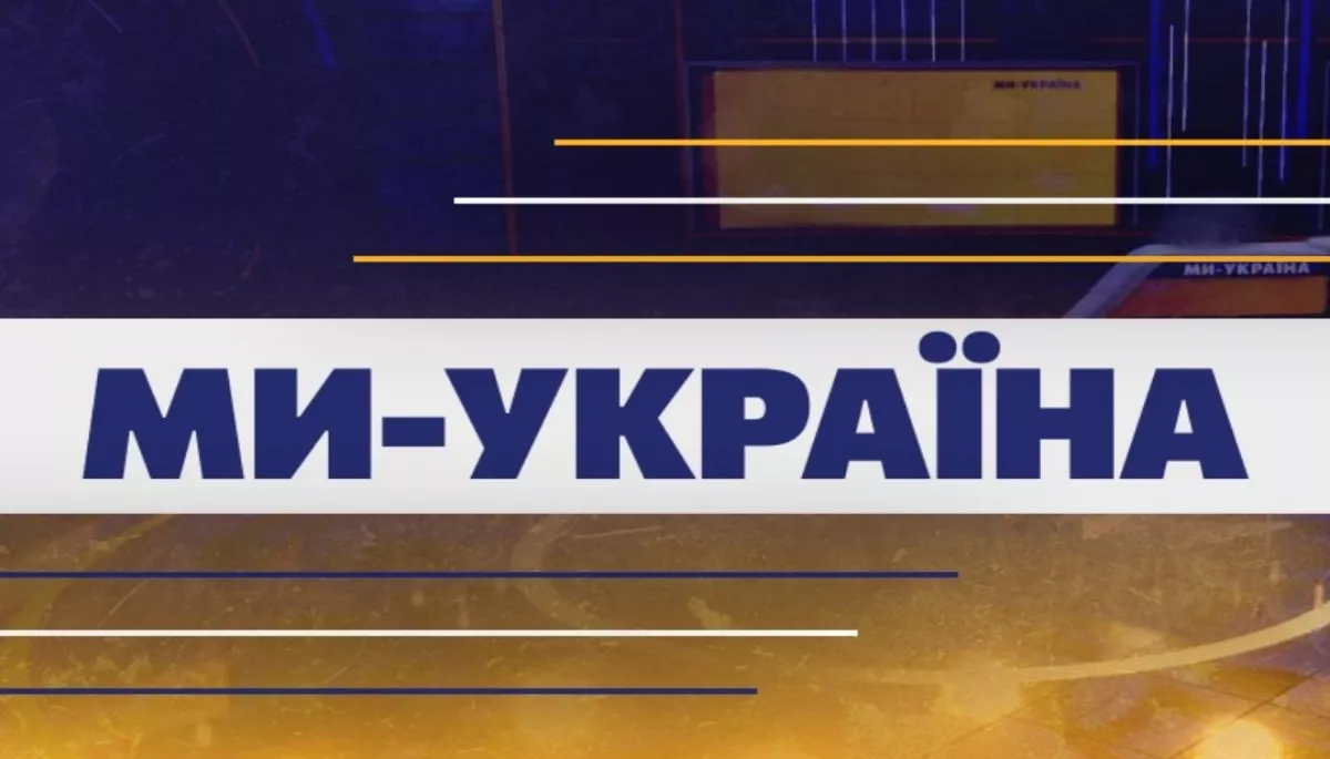 «Ми — Україна»: як створити медіахолдинг на третій рік війни