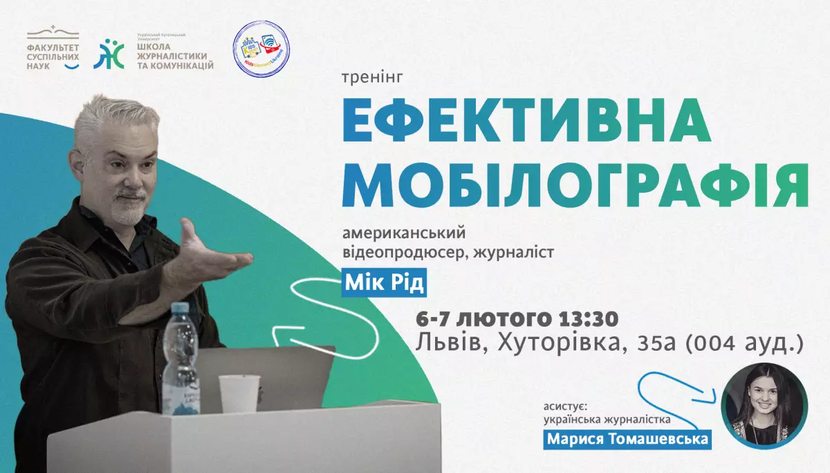 6-7 лютого &mdash; тренінг для молоді &laquo;Ефективна мобілографія&raquo;