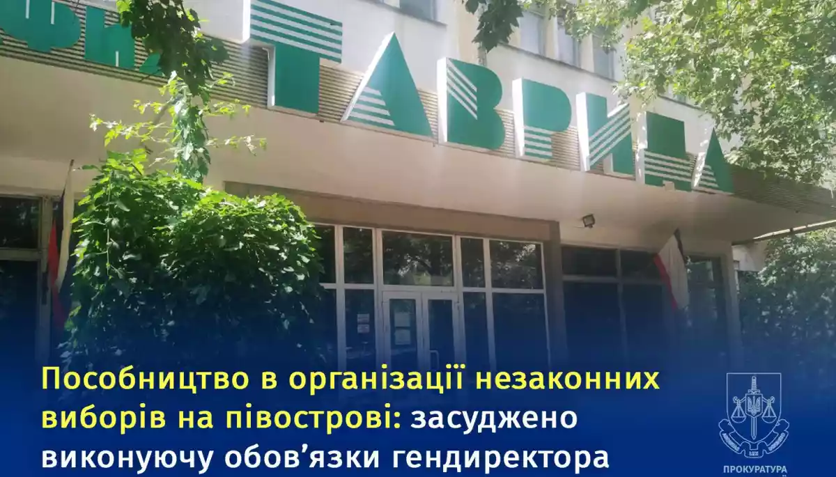 Керівницю типографії &laquo;Таврида&raquo; засудили до семи років в'язниці за допомогу з &laquo;виборами&raquo; у Криму