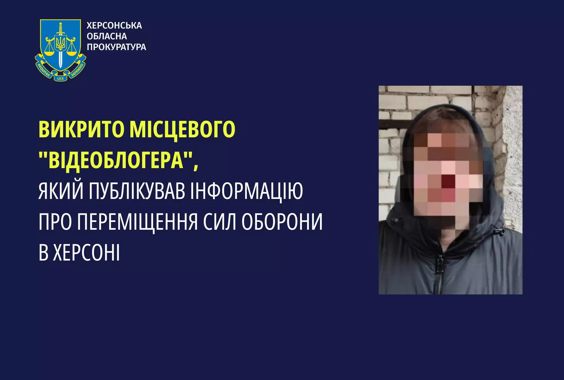 На Херсонщині викрили &laquo;відеоблогера&raquo;, який публікував інформацію про переміщення Сил оборони