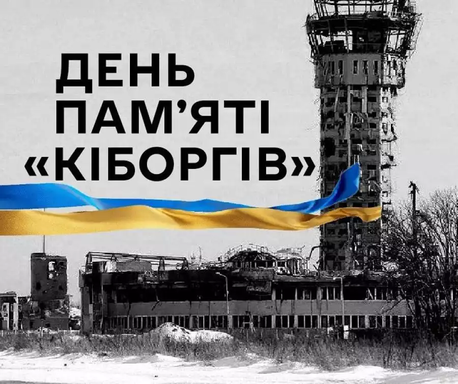 «Прямий», Суспільне , «Світло» та ще чотири компанії  отримали приписи Нацради через День пам’яті боїв за Донецький аеропорт