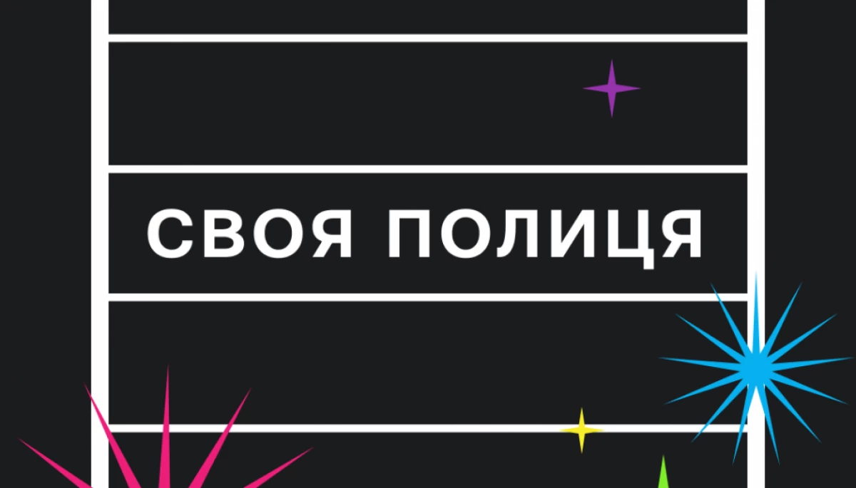 Премія «Своя полиця» для сучасної жанрової української літератури оголосила фіналістів